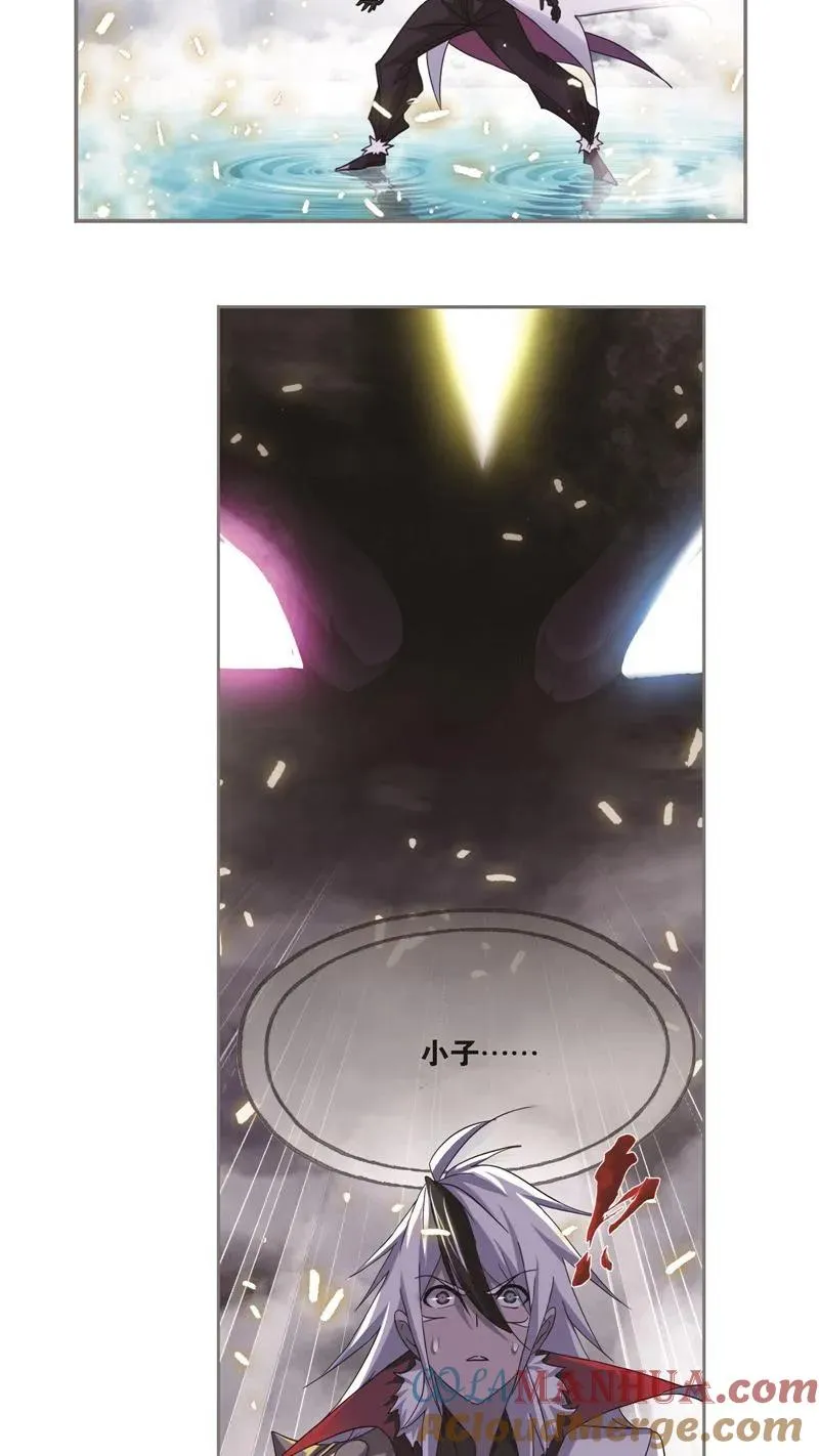 第249话 幻阶（2） 第9页