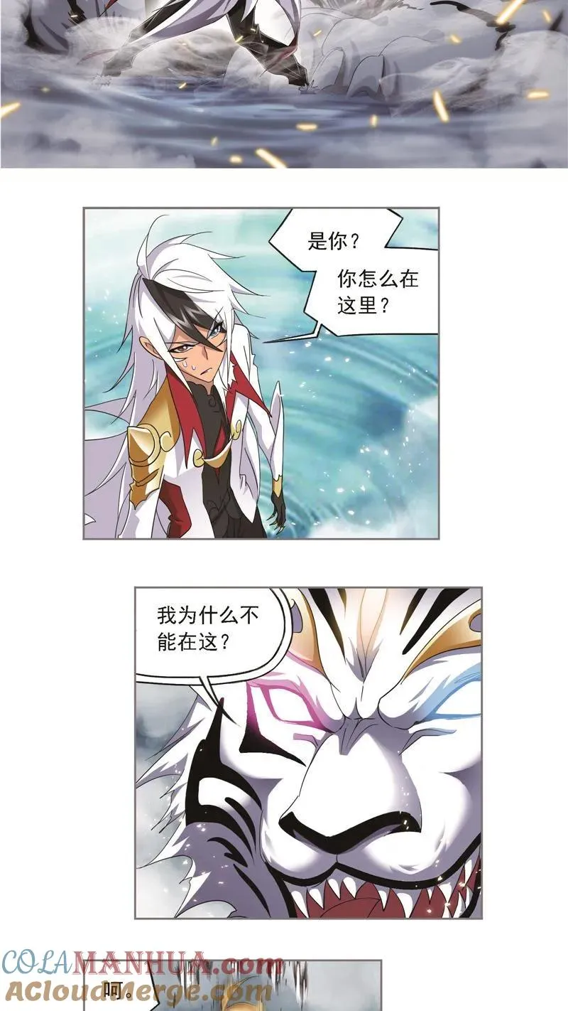 第249话 幻阶（2） 第11页