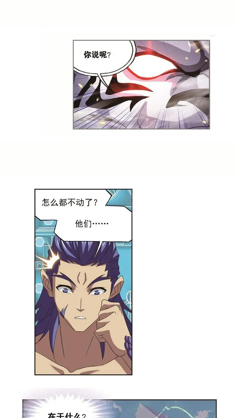 第249话 幻阶（2） 第14页