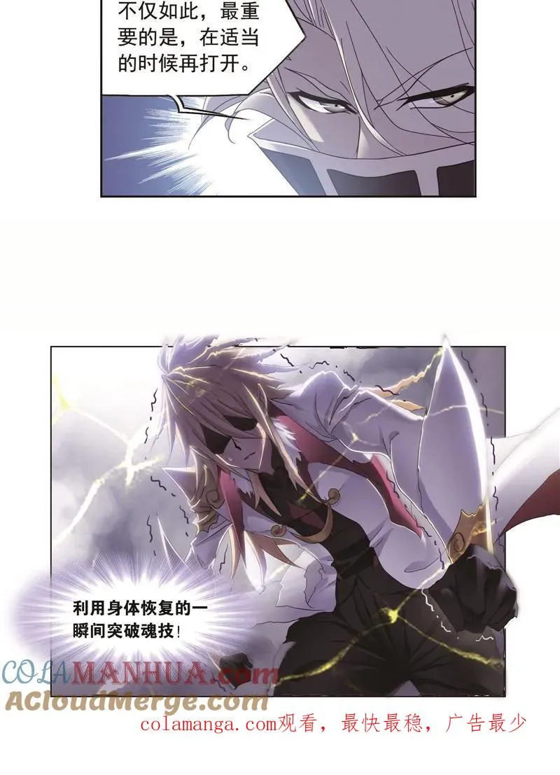第249话 幻阶（2） 第25页