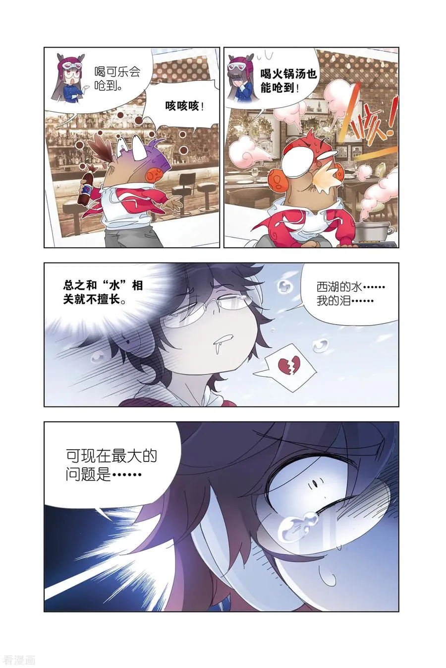 番外 穆先生教你去航海 第7页