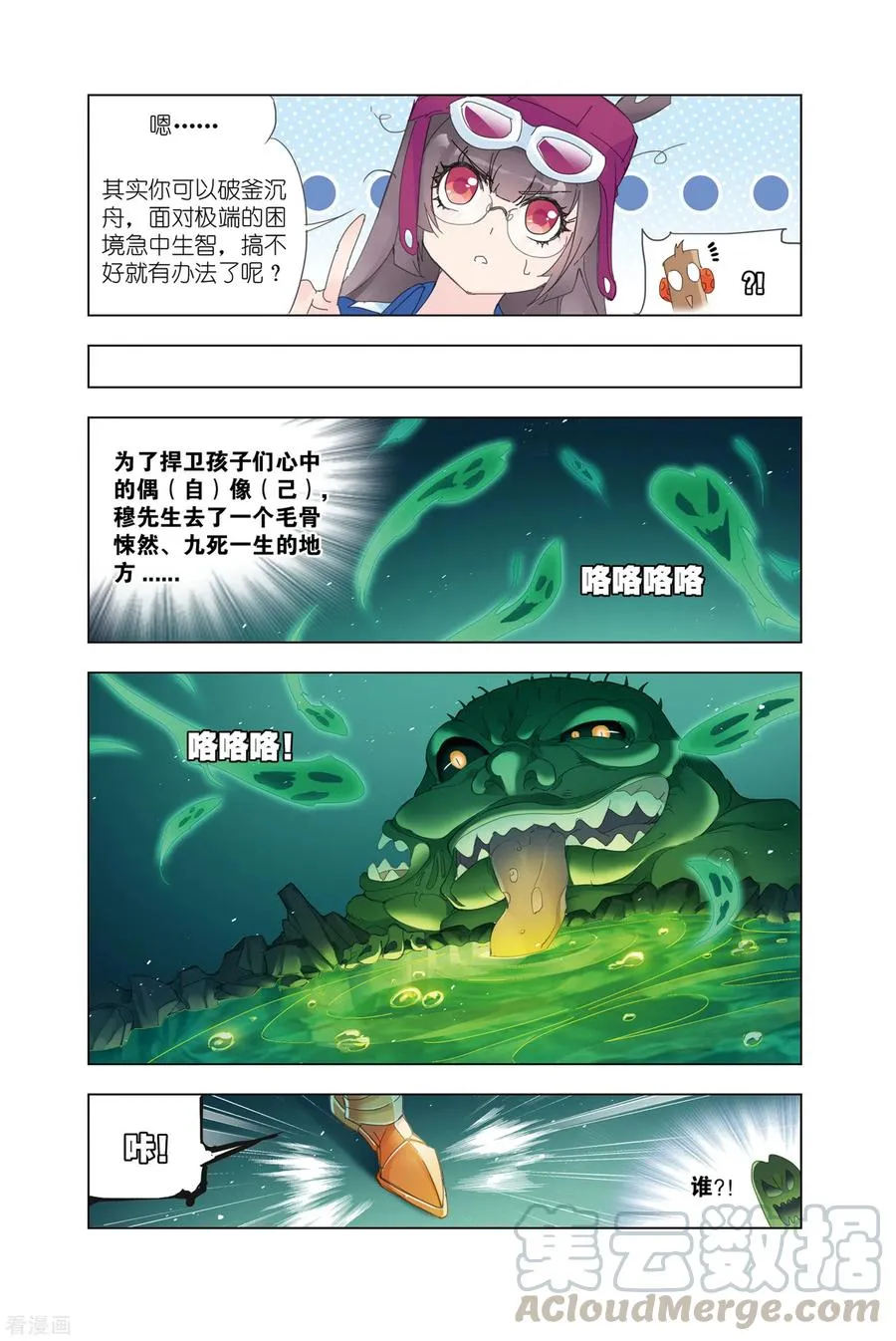 番外 穆先生教你去航海 第9页