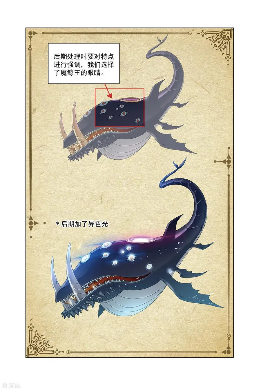 番外 穆先生教你去航海 第15页