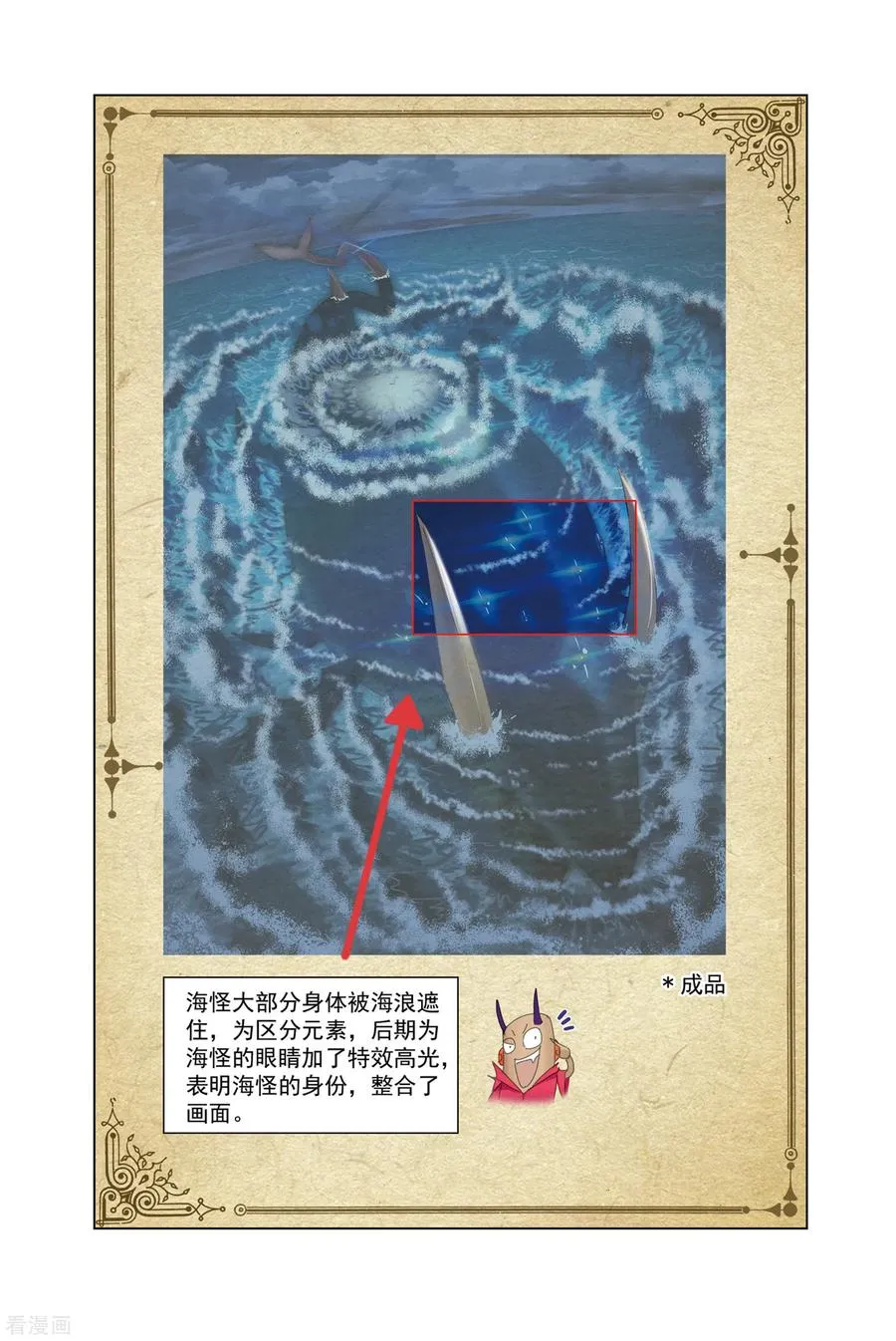 番外 穆先生教你去航海 第20页