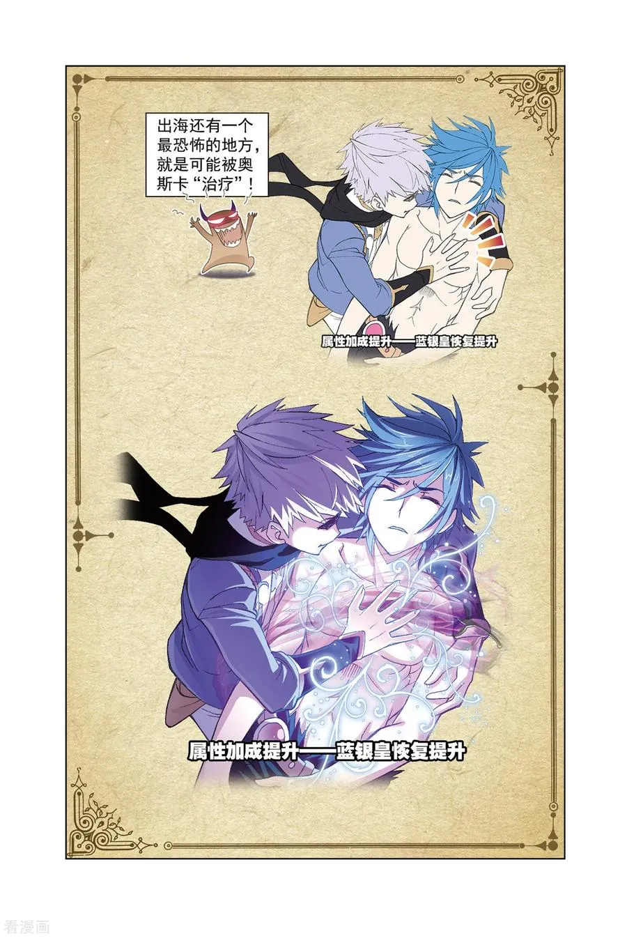 番外 穆先生教你去航海 第22页
