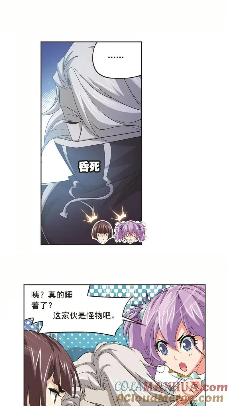 第250话 圣王的考验（1） 第3页