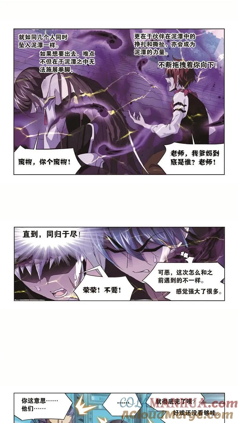 第250话 圣王的考验（1） 第7页
