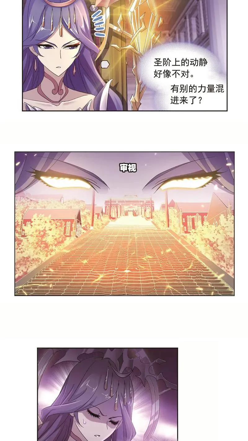 第250话 圣王的考验（1） 第12页