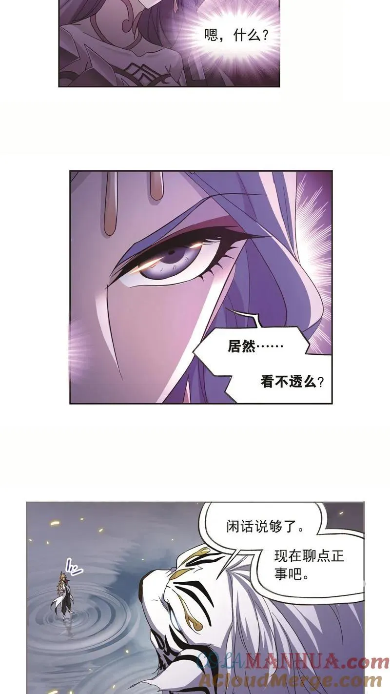 第250话 圣王的考验（1） 第13页