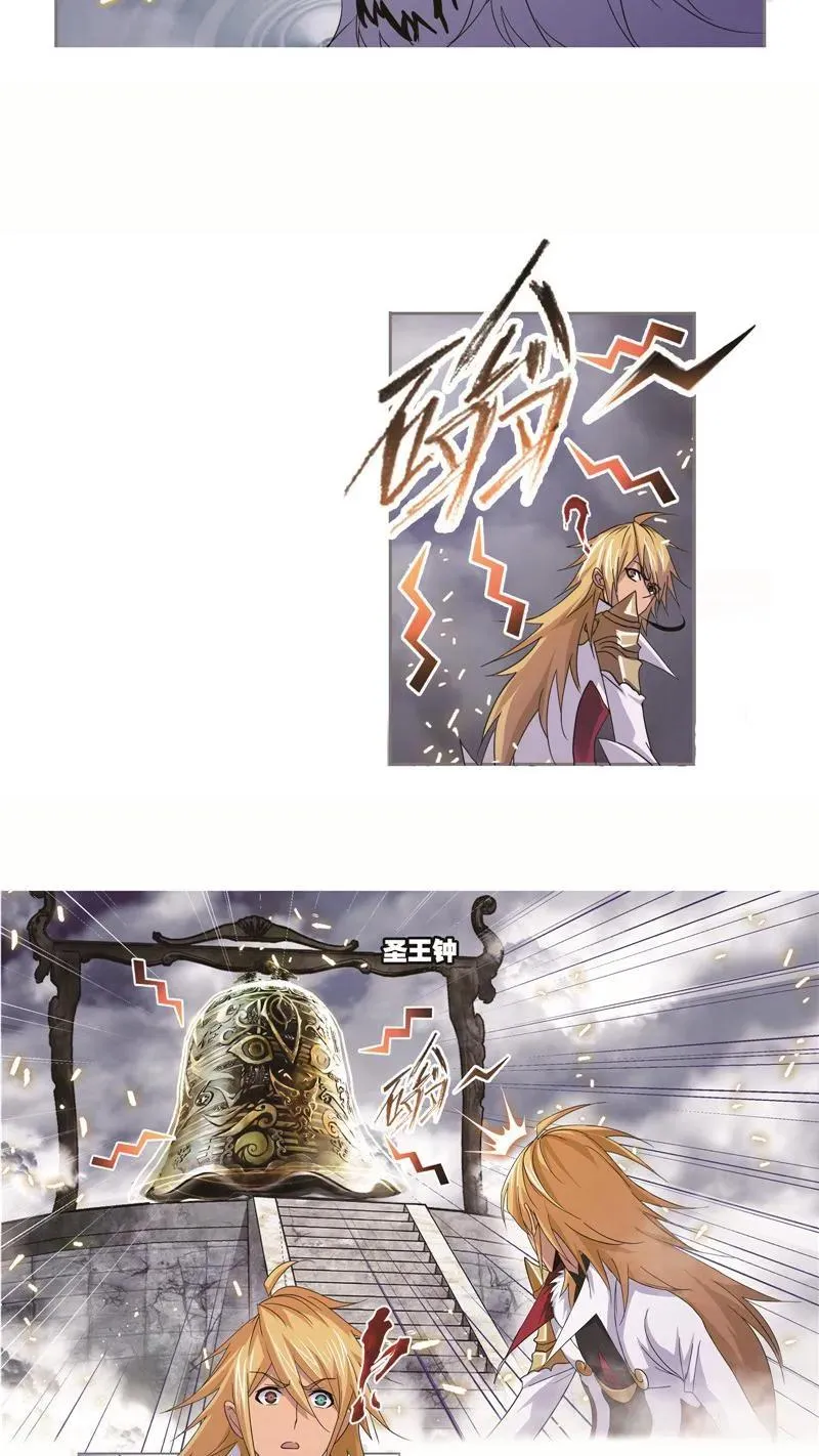 第250话 圣王的考验（1） 第14页