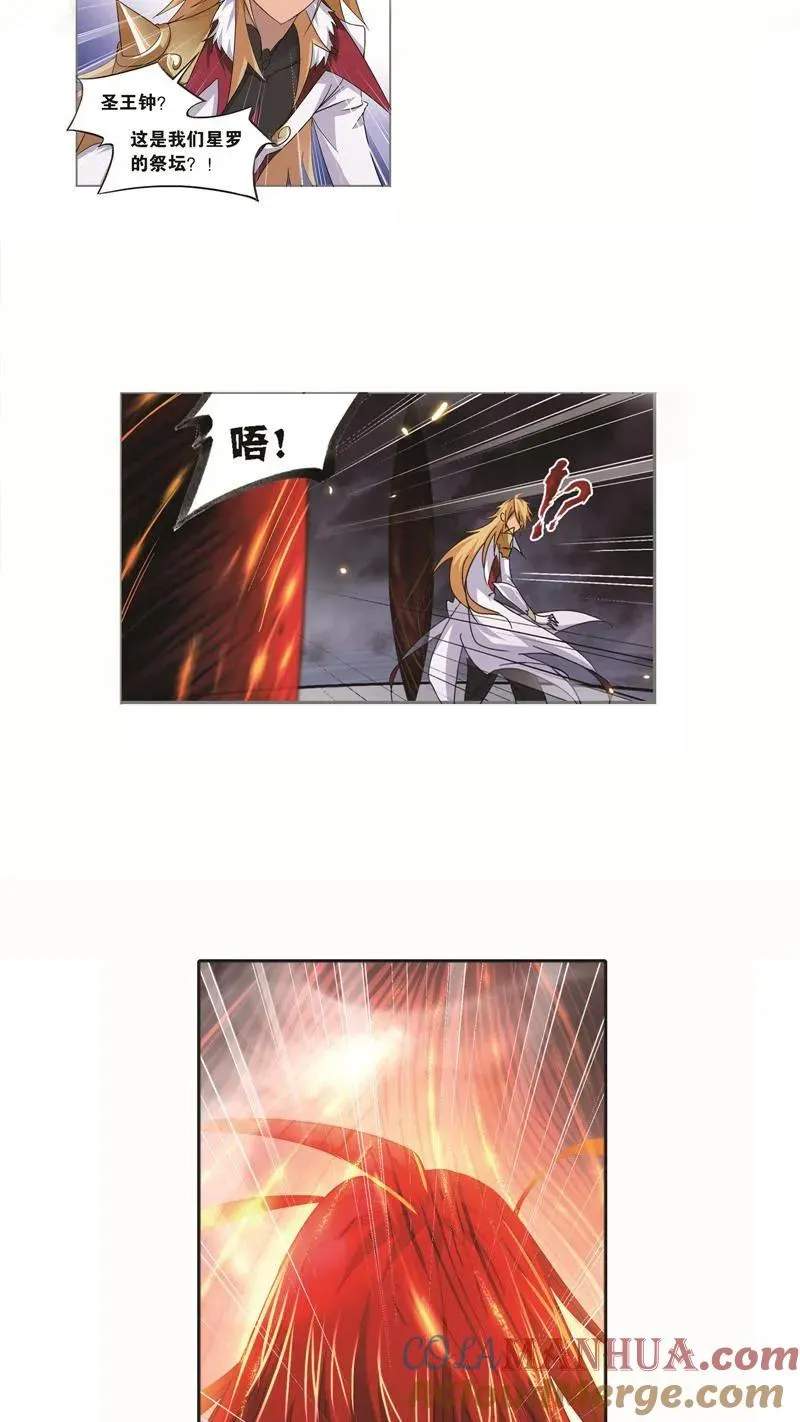 第250话 圣王的考验（1） 第15页