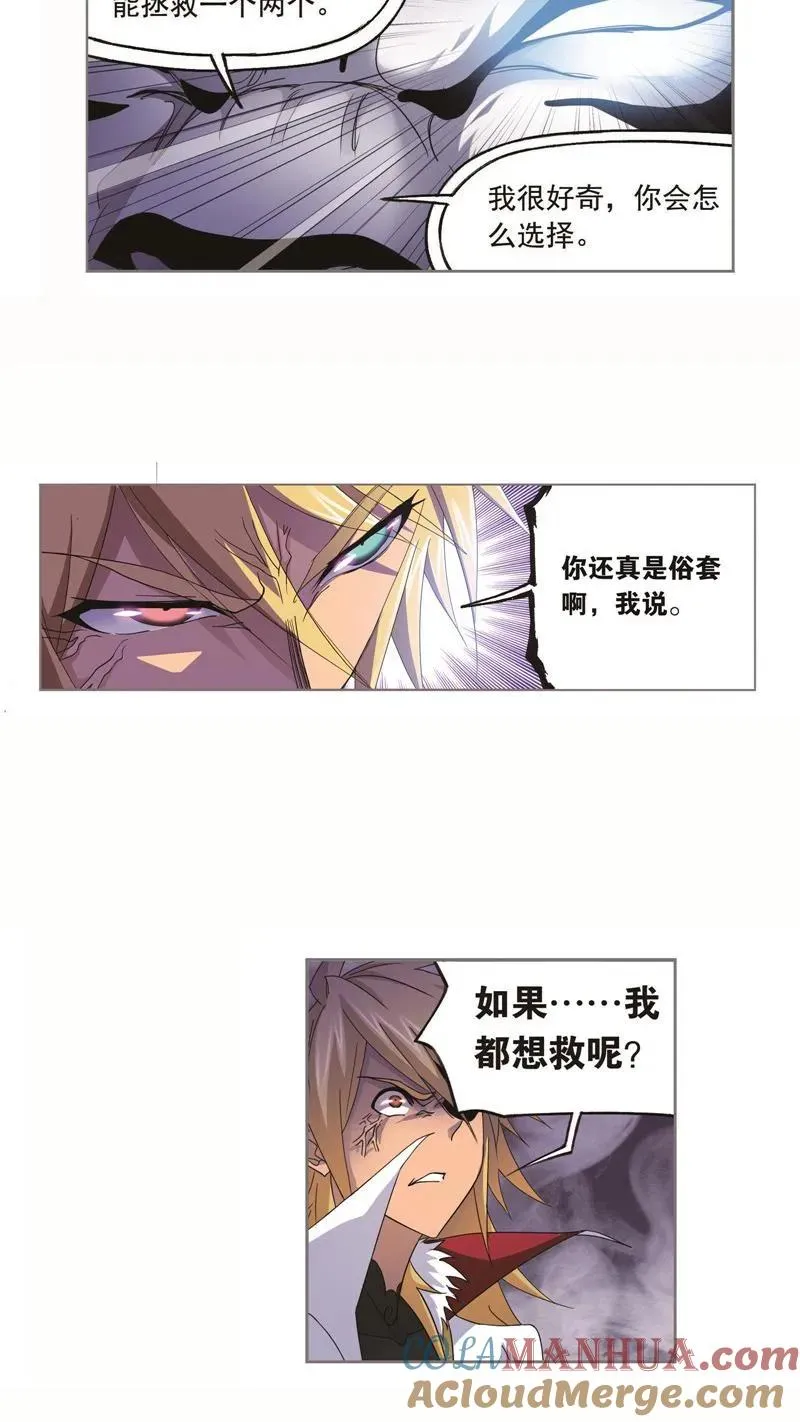 第250话 圣王的考验（1） 第19页