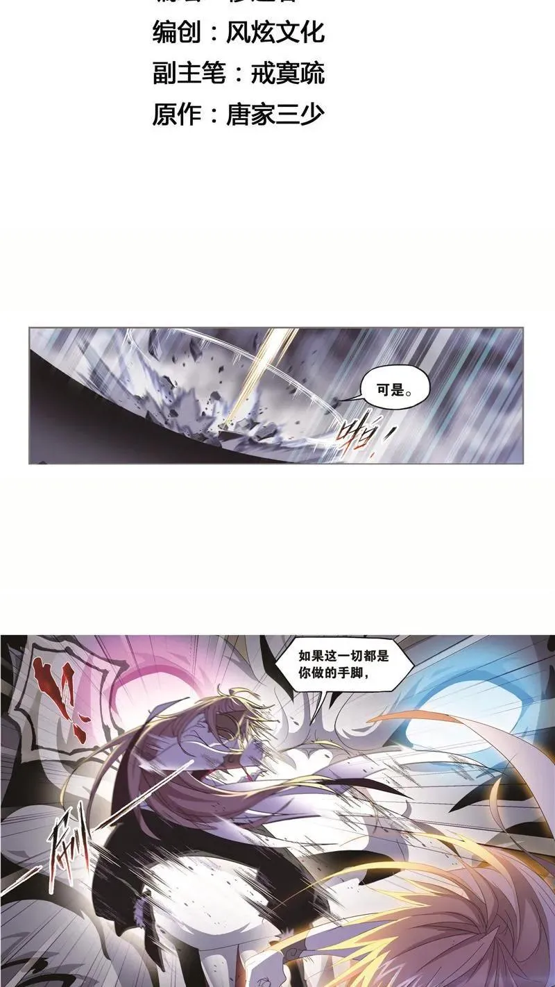 第250话 圣王的考验（2） 第2页