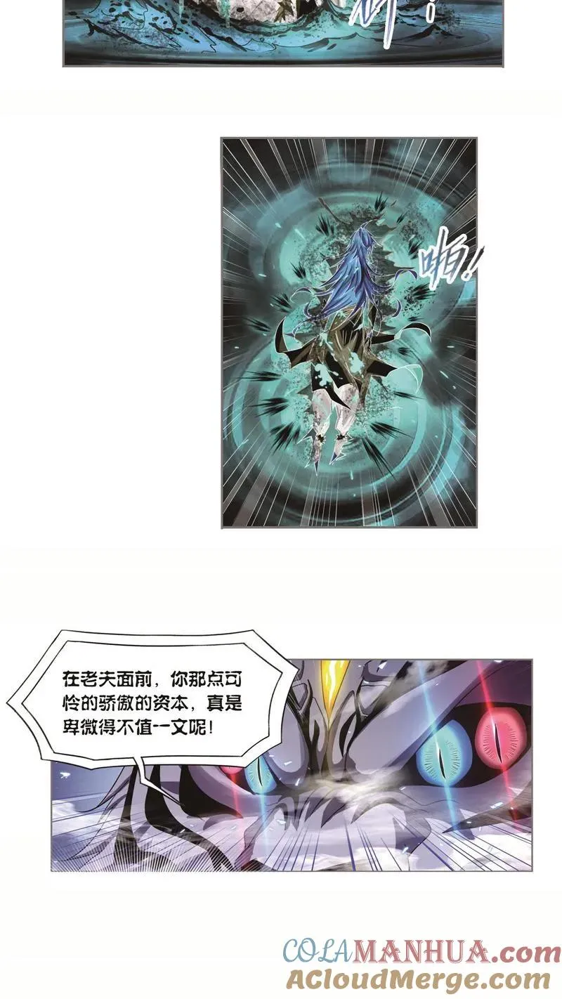 第250话 圣王的考验（2） 第9页