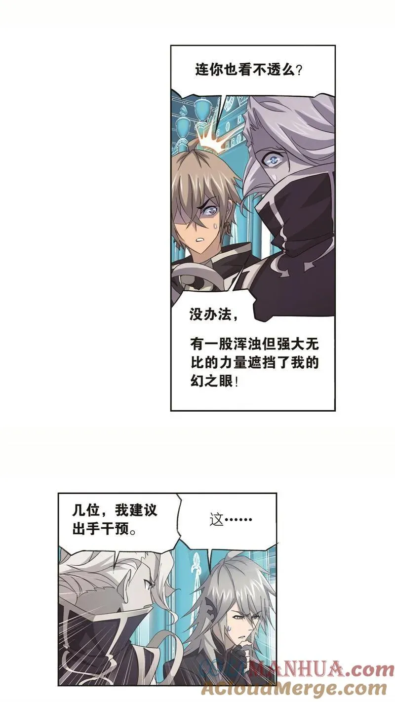 第250话 圣王的考验（2） 第11页