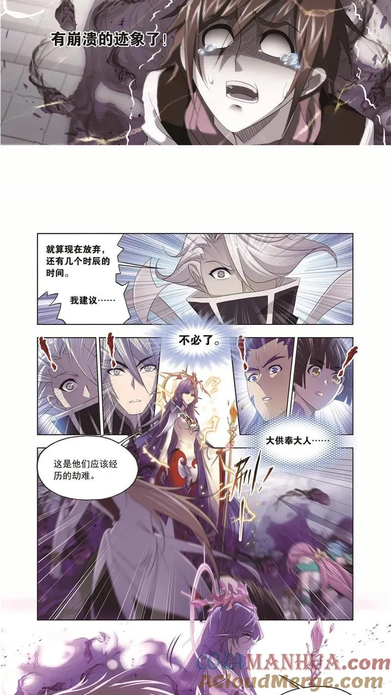 第250话 圣王的考验（2） 第13页