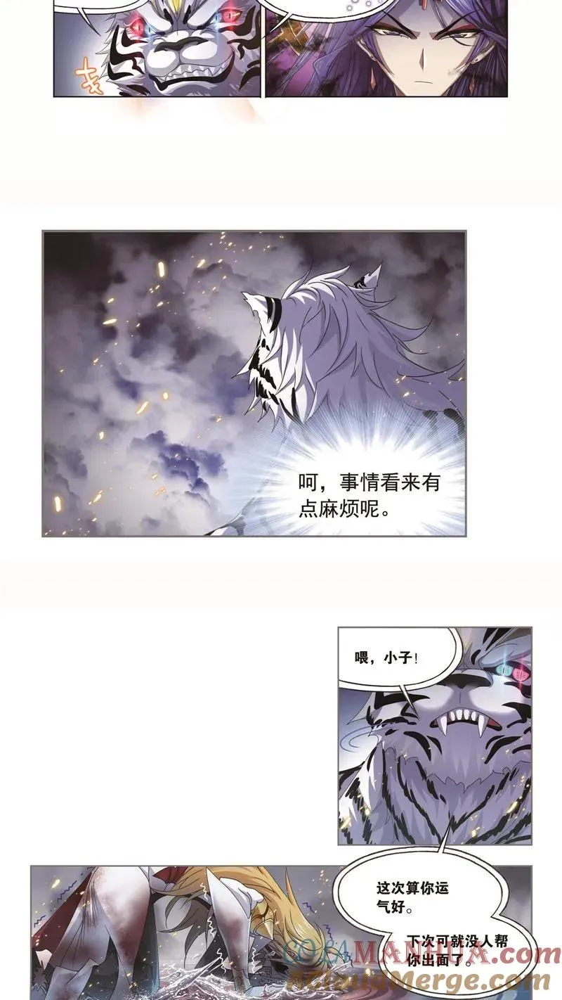 第250话 圣王的考验（2） 第15页