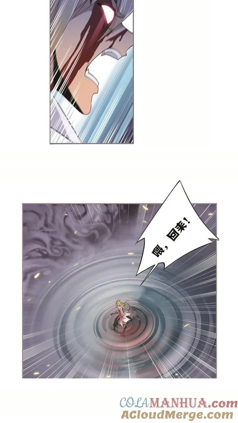 第250话 圣王的考验（2） 第17页