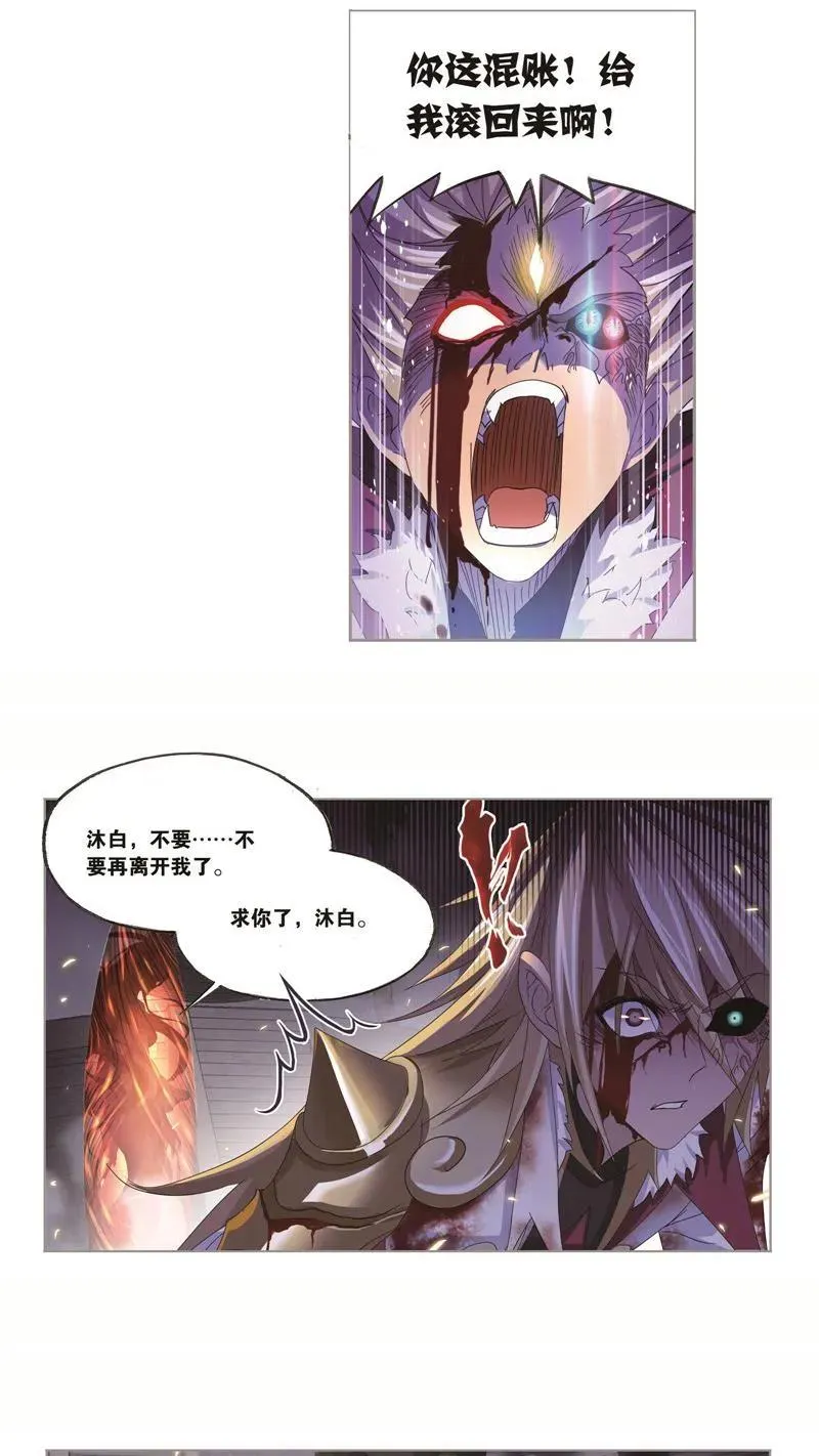 第250话 圣王的考验（2） 第18页