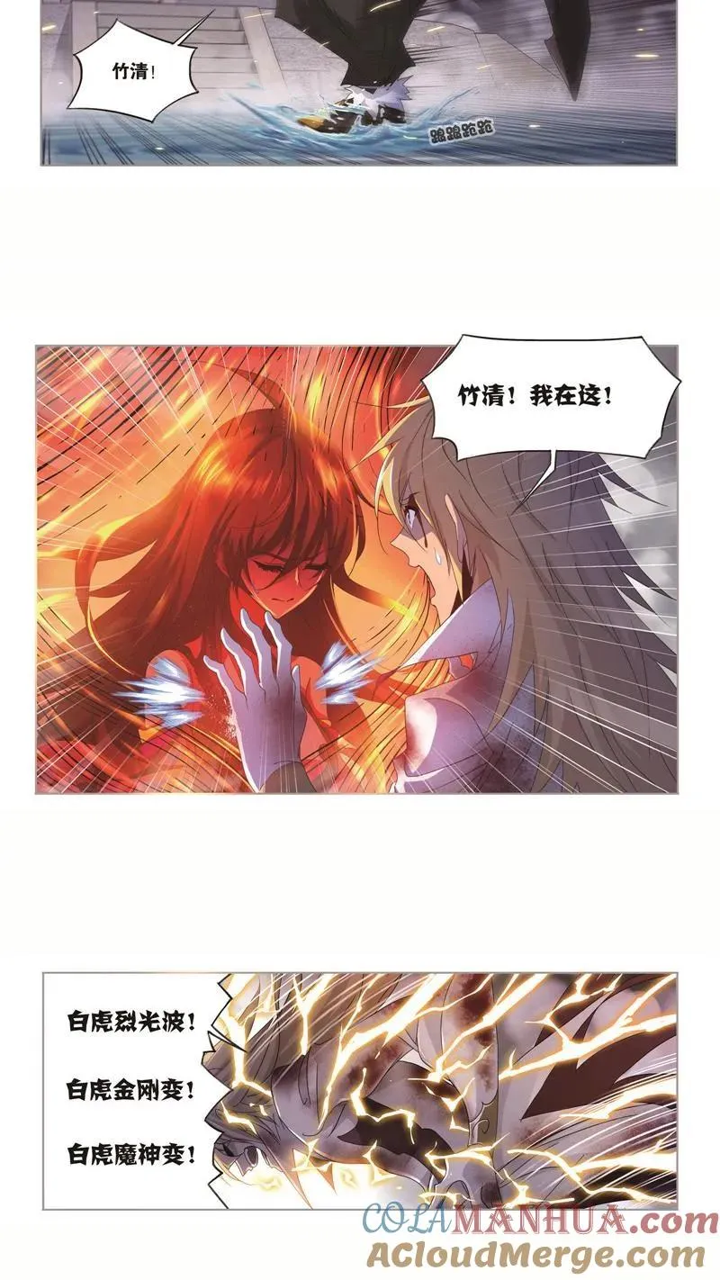 第250话 圣王的考验（2） 第19页