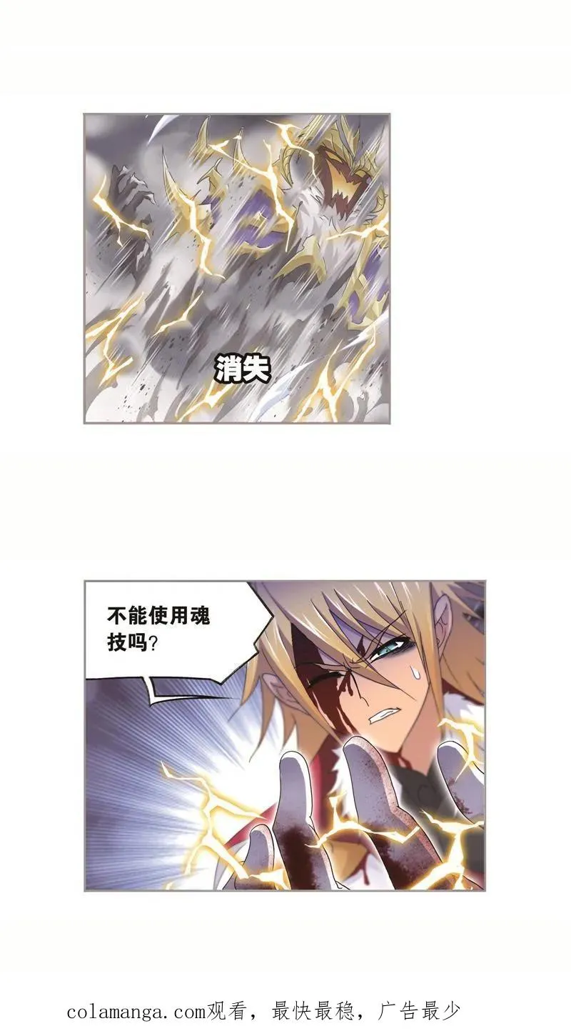 第250话 圣王的考验（2） 第20页