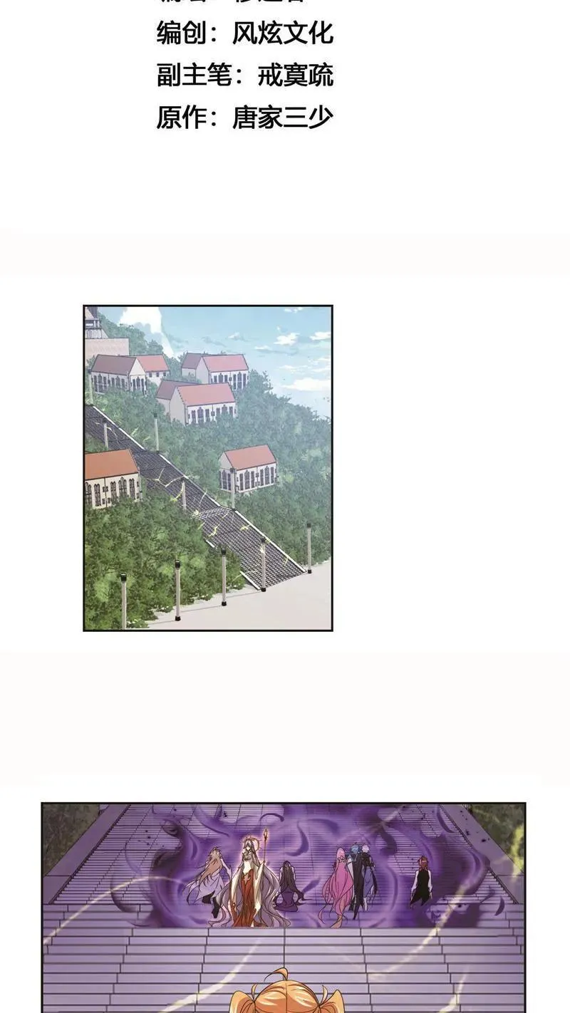 第251话 圣王的血脉（1） 第2页