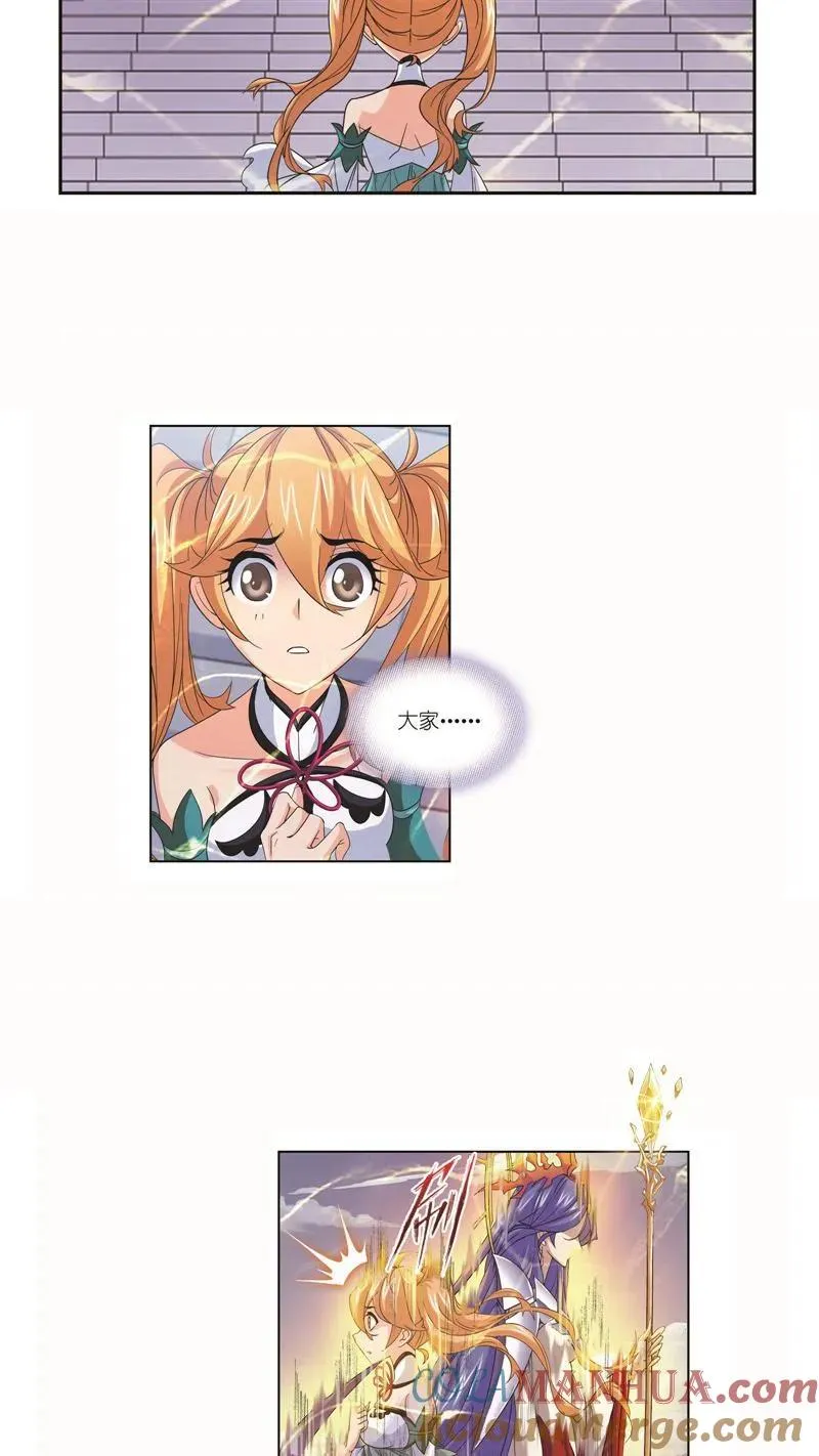 第251话 圣王的血脉（1） 第3页