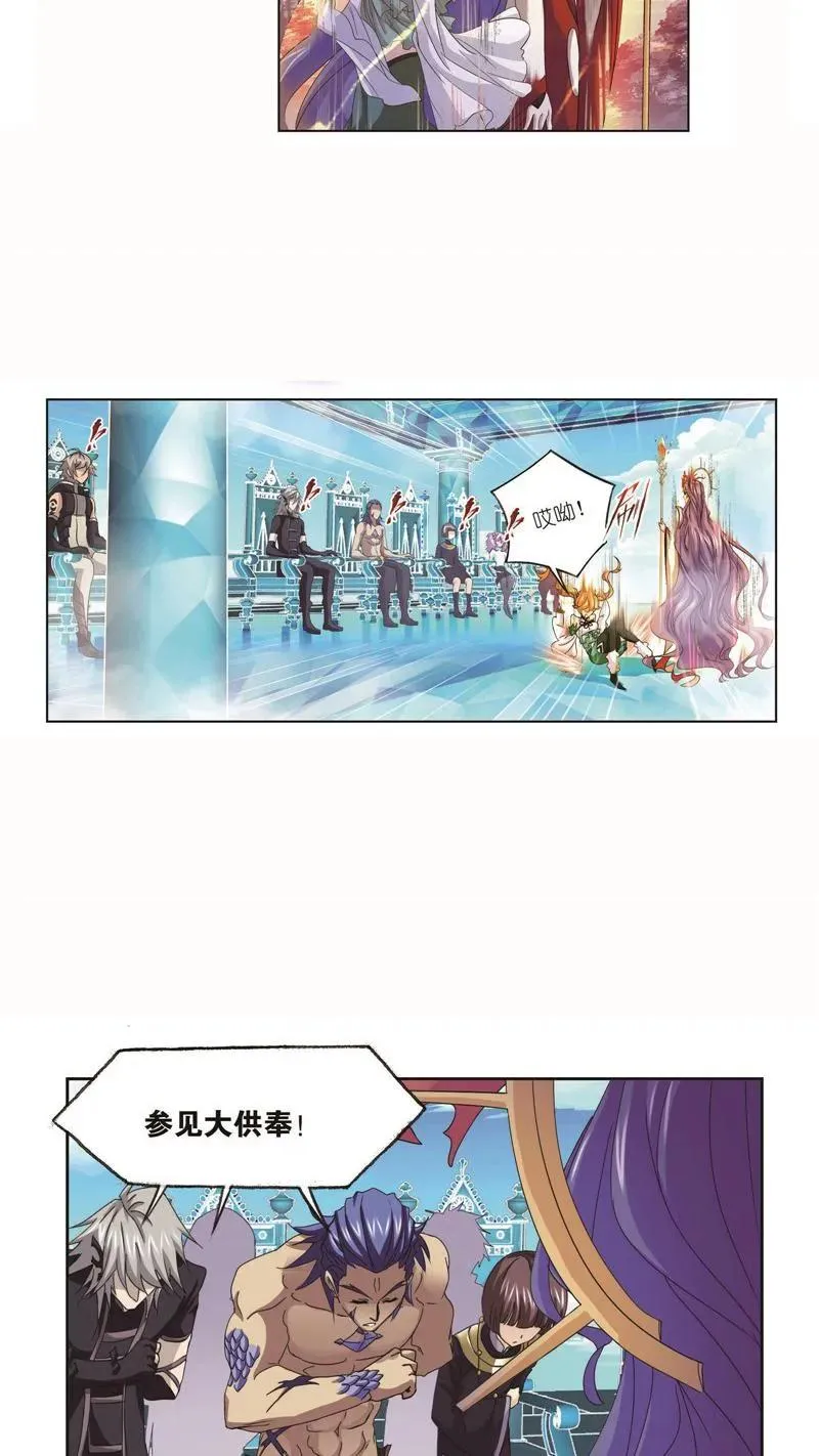 第251话 圣王的血脉（1） 第4页