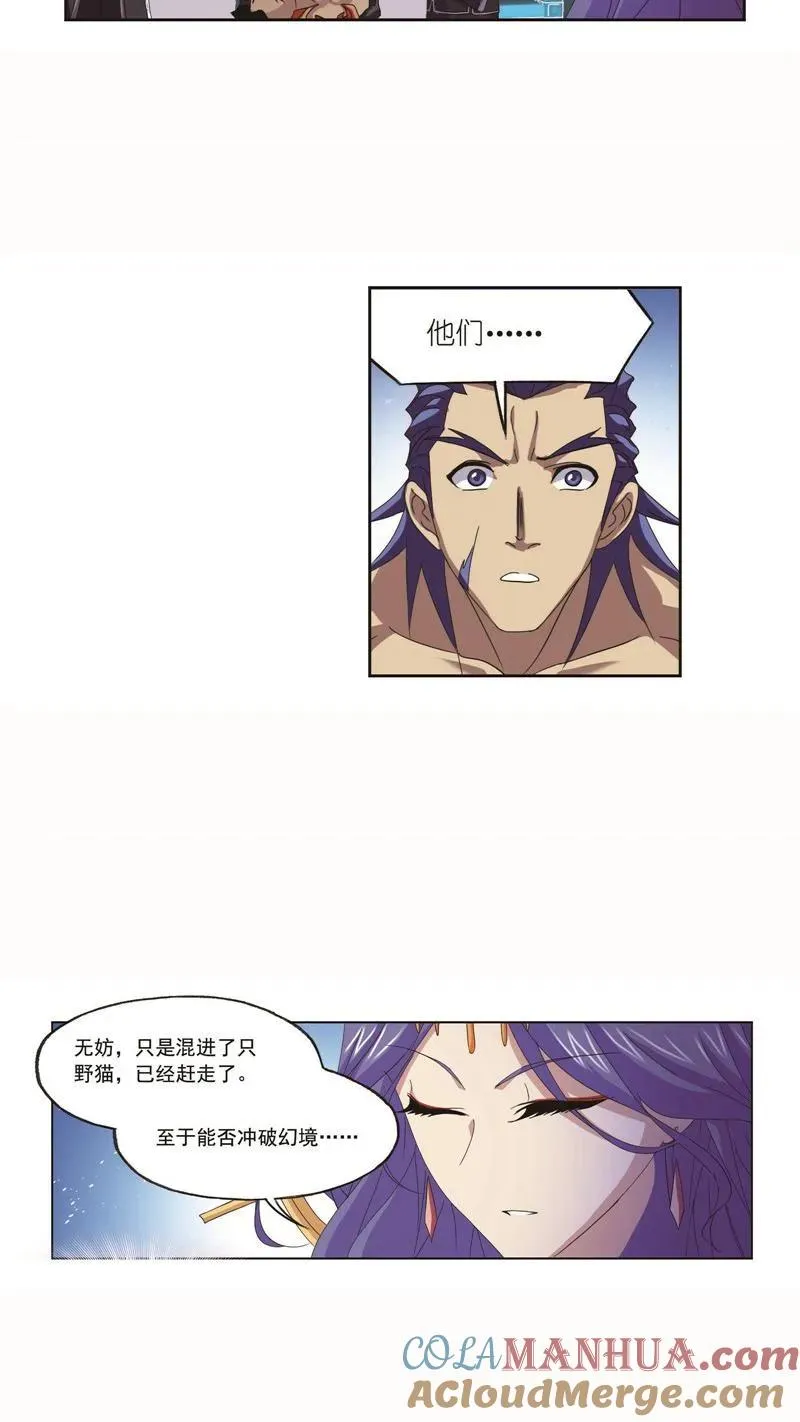 第251话 圣王的血脉（1） 第5页