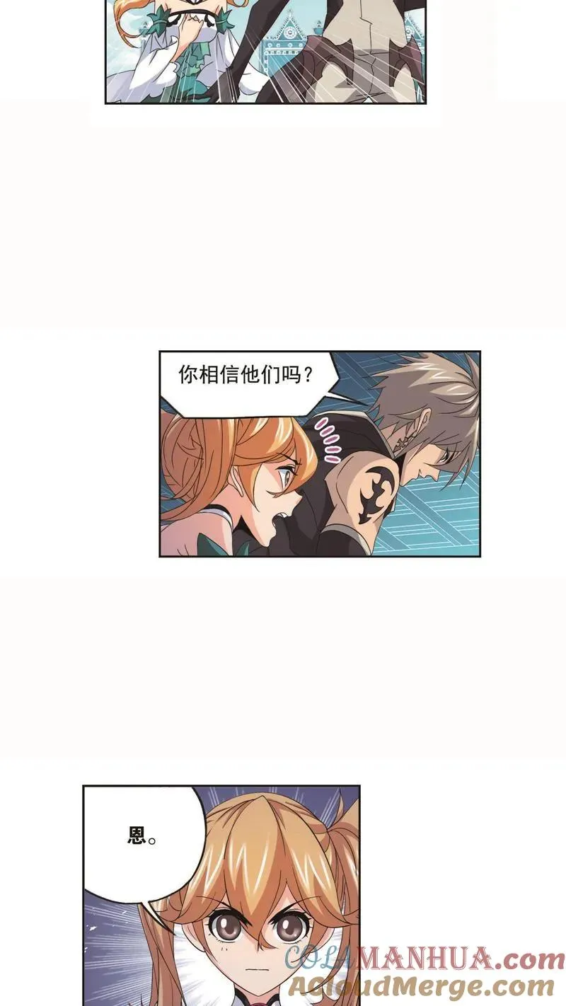 第251话 圣王的血脉（1） 第7页