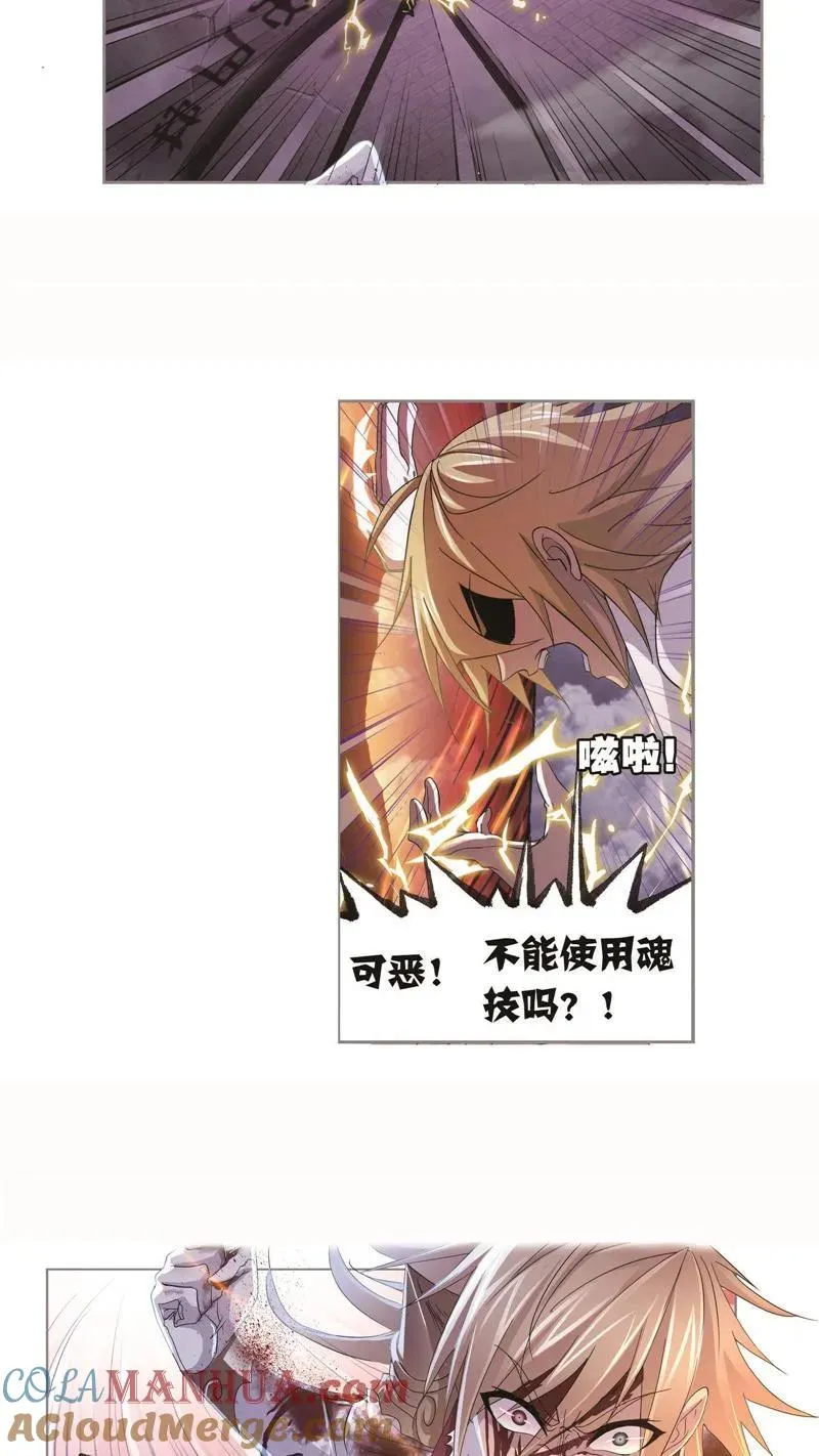 第251话 圣王的血脉（1） 第9页