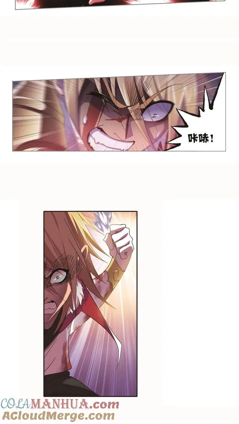第251话 圣王的血脉（1） 第11页