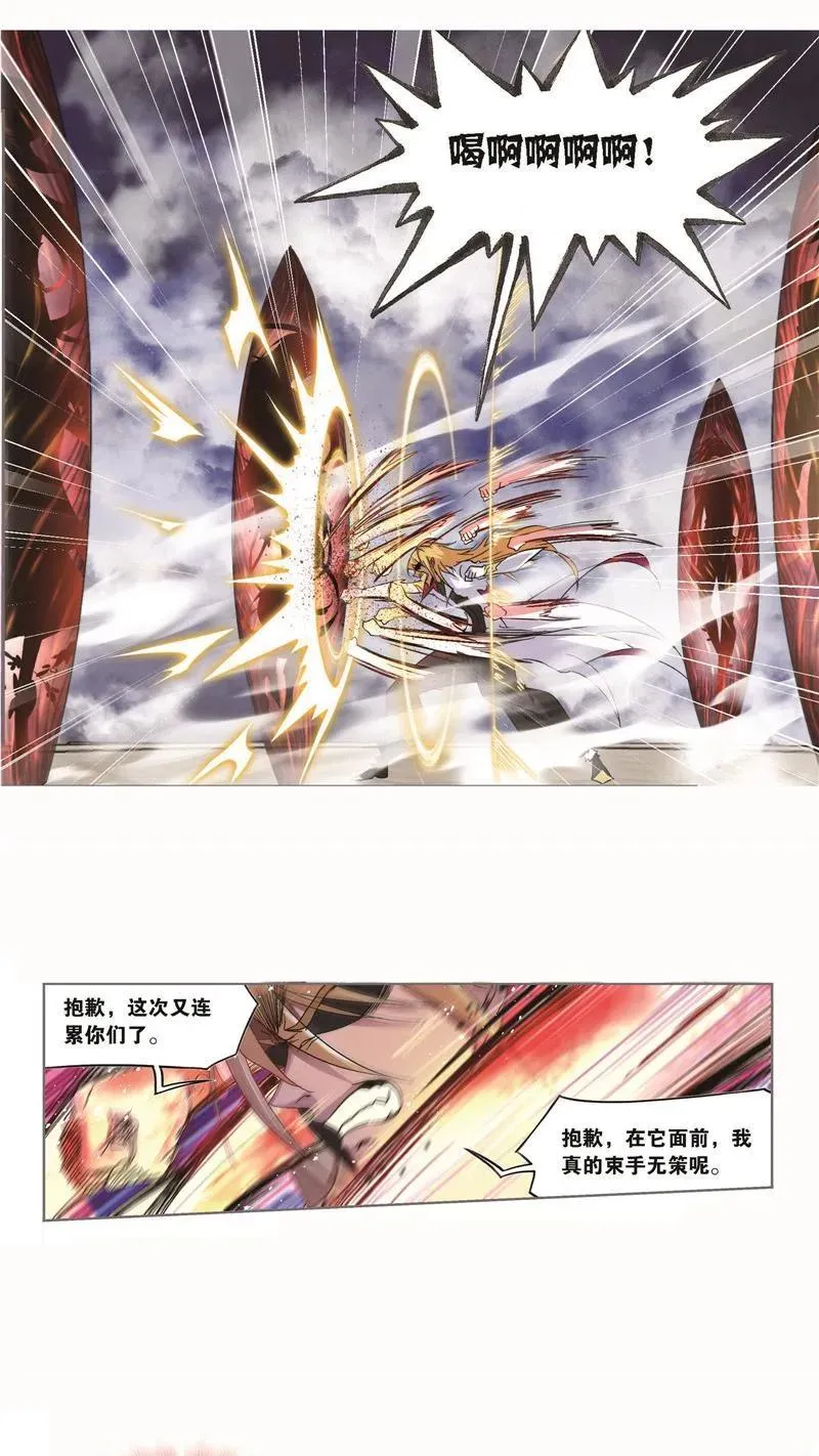 第251话 圣王的血脉（1） 第12页