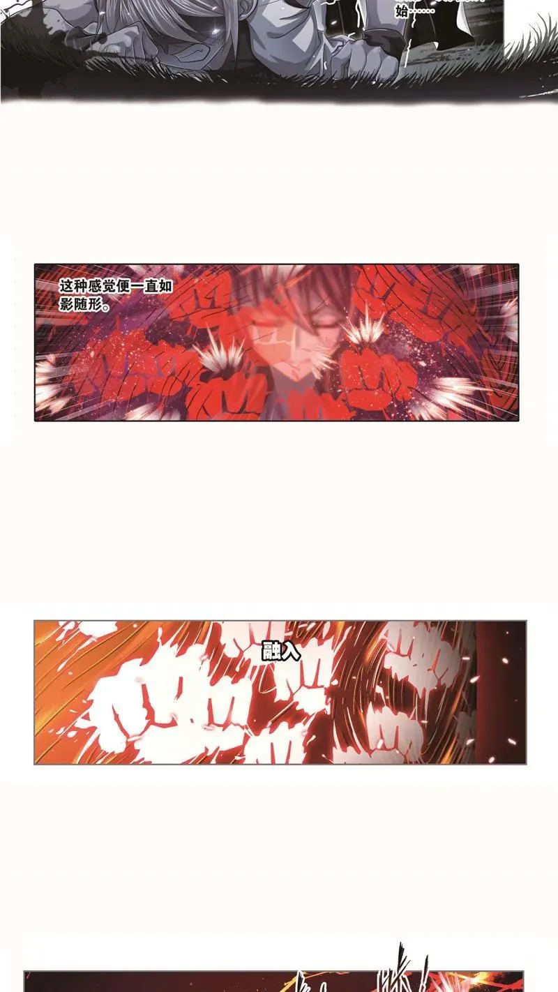 第251话 圣王的血脉（1） 第14页