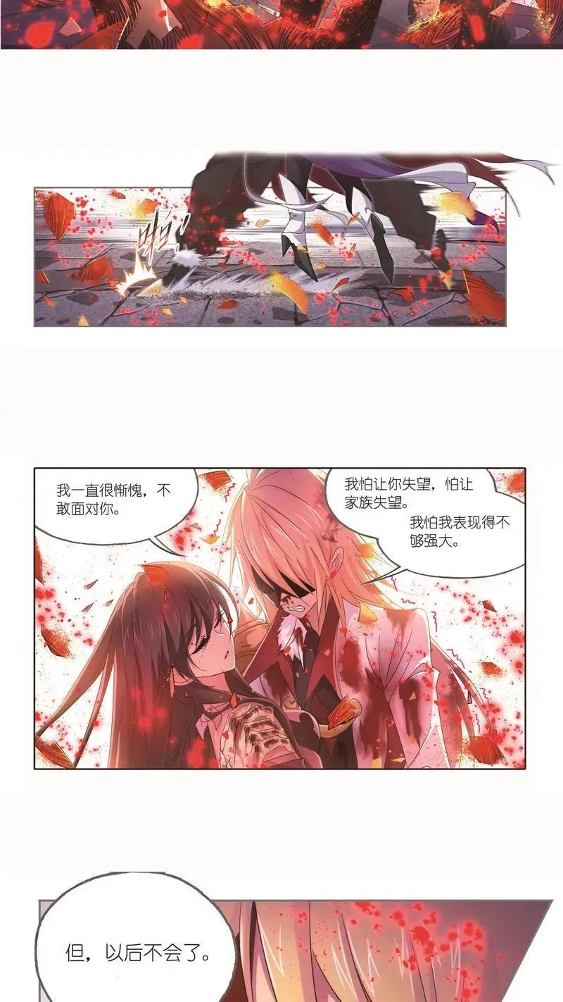 第251话 圣王的血脉（1） 第16页