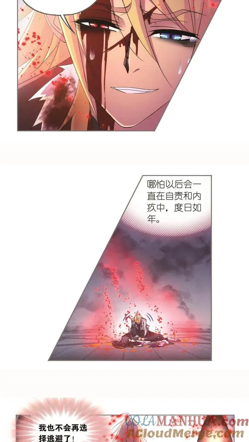 第251话 圣王的血脉（1） 第17页