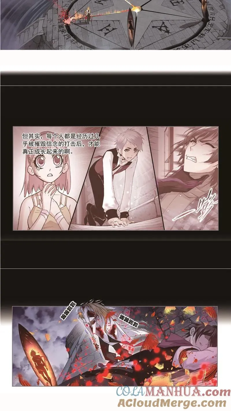 第251话 圣王的血脉（1） 第21页