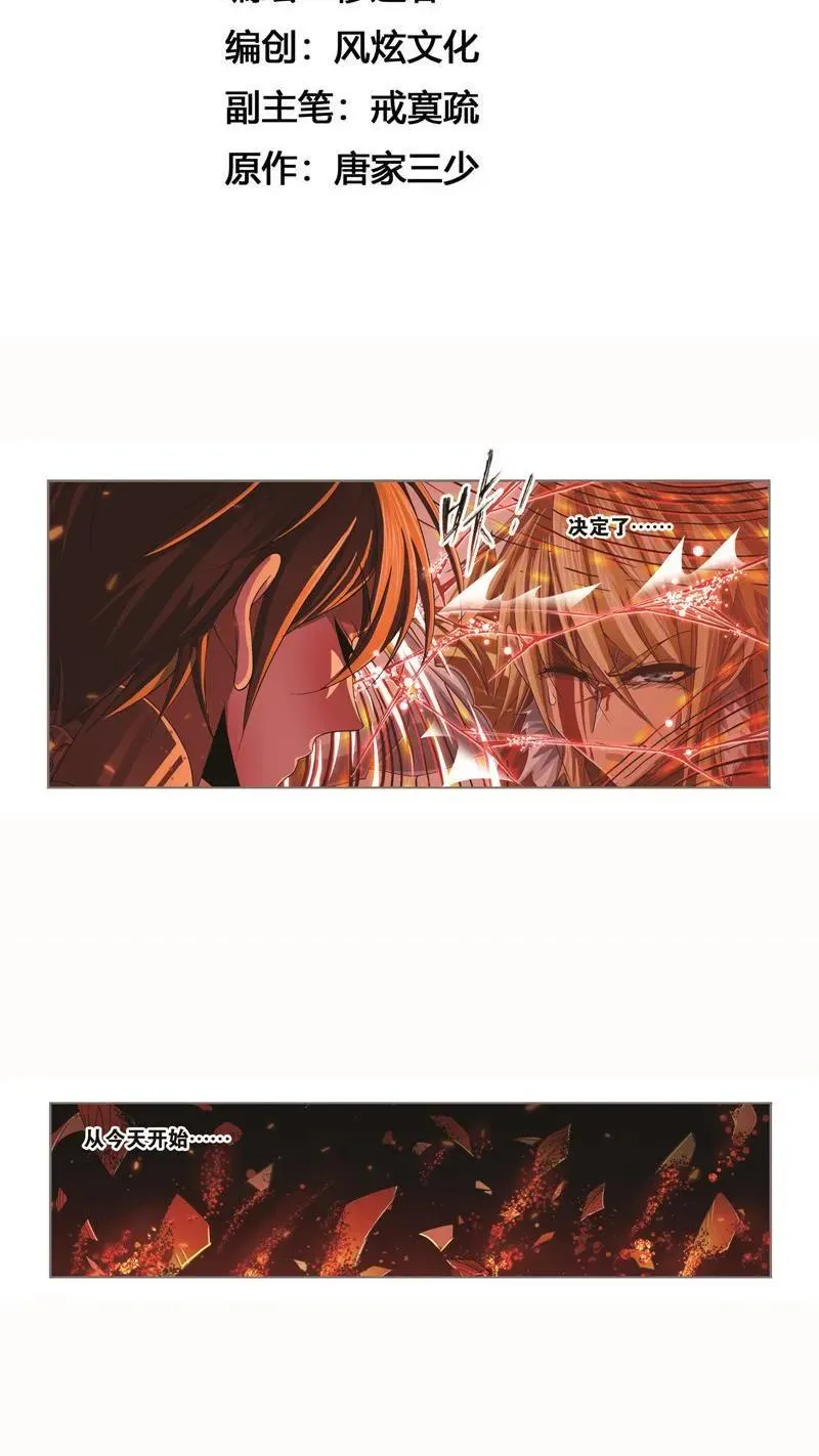 第251话 圣王的血脉（2） 第2页