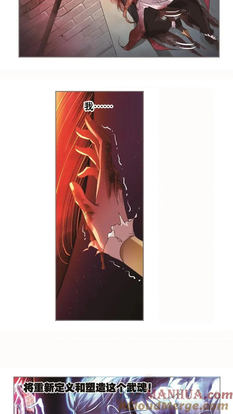 第251话 圣王的血脉（2） 第5页
