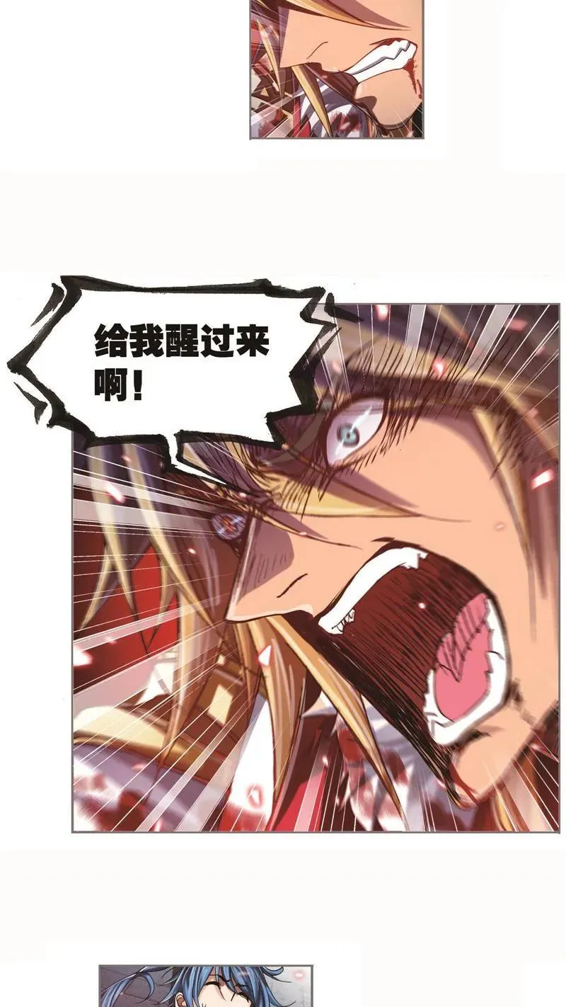 第251话 圣王的血脉（2） 第8页