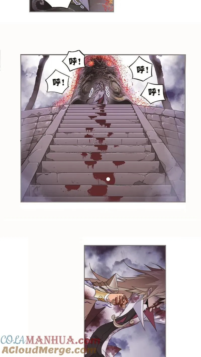 第251话 圣王的血脉（2） 第13页