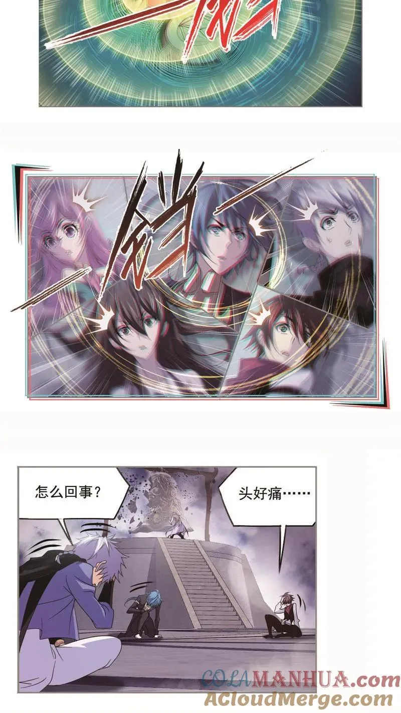 第251话 圣王的血脉（2） 第17页