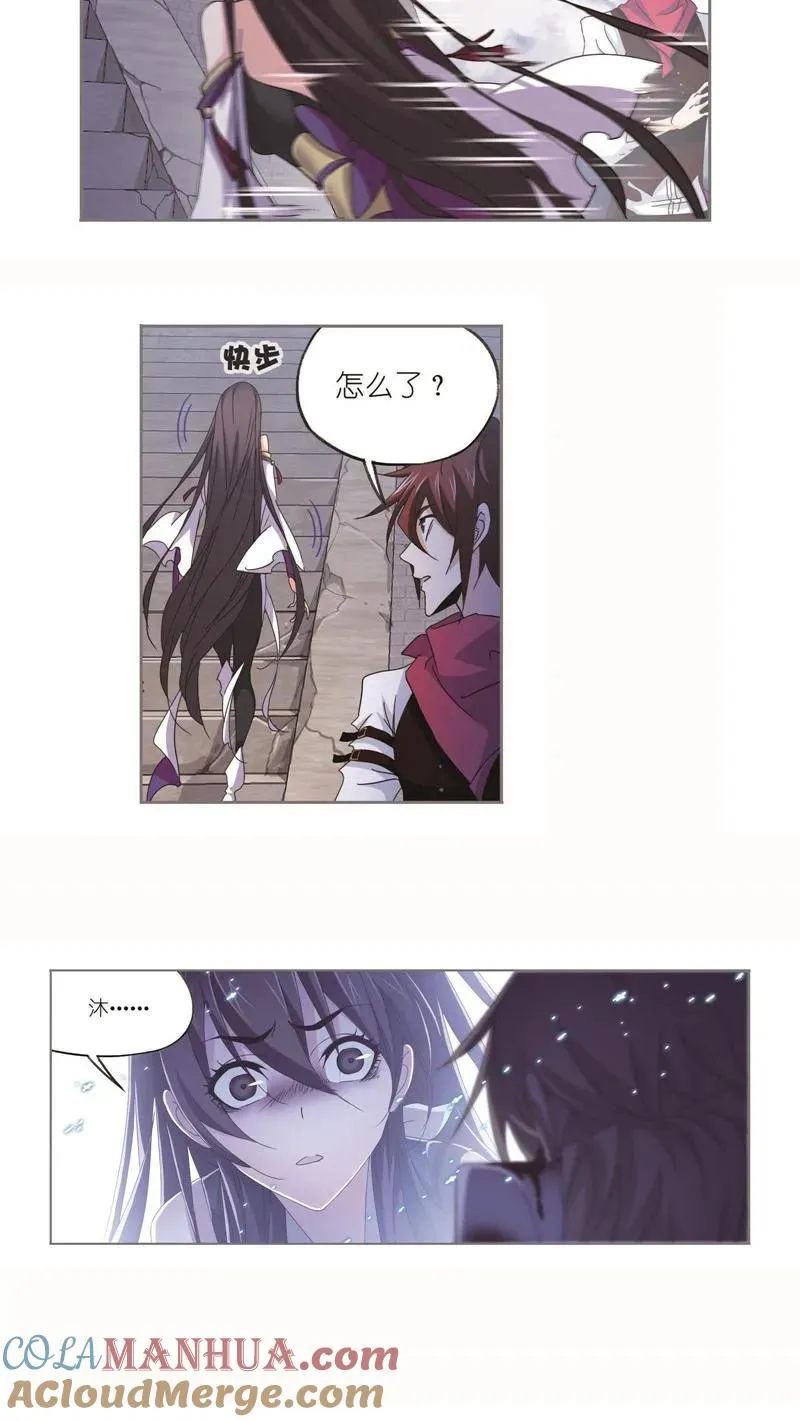 第251话 圣王的血脉（2） 第19页