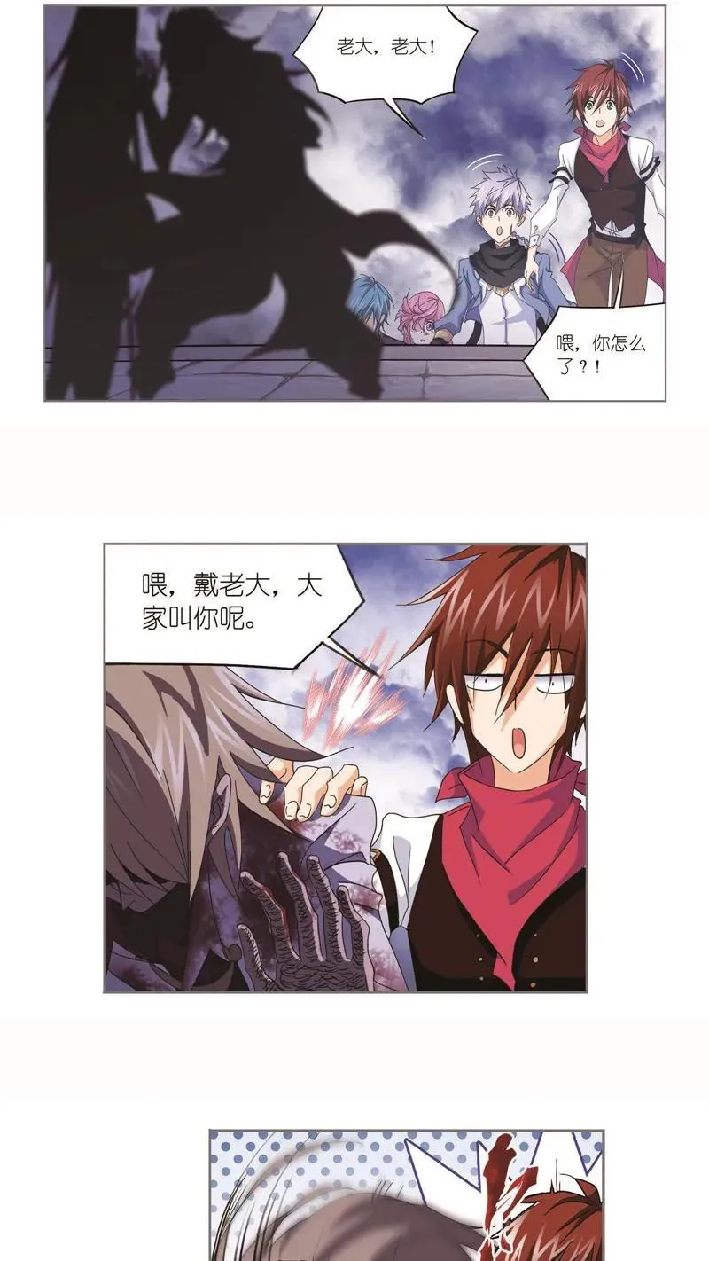 第251话 圣王的血脉（2） 第20页