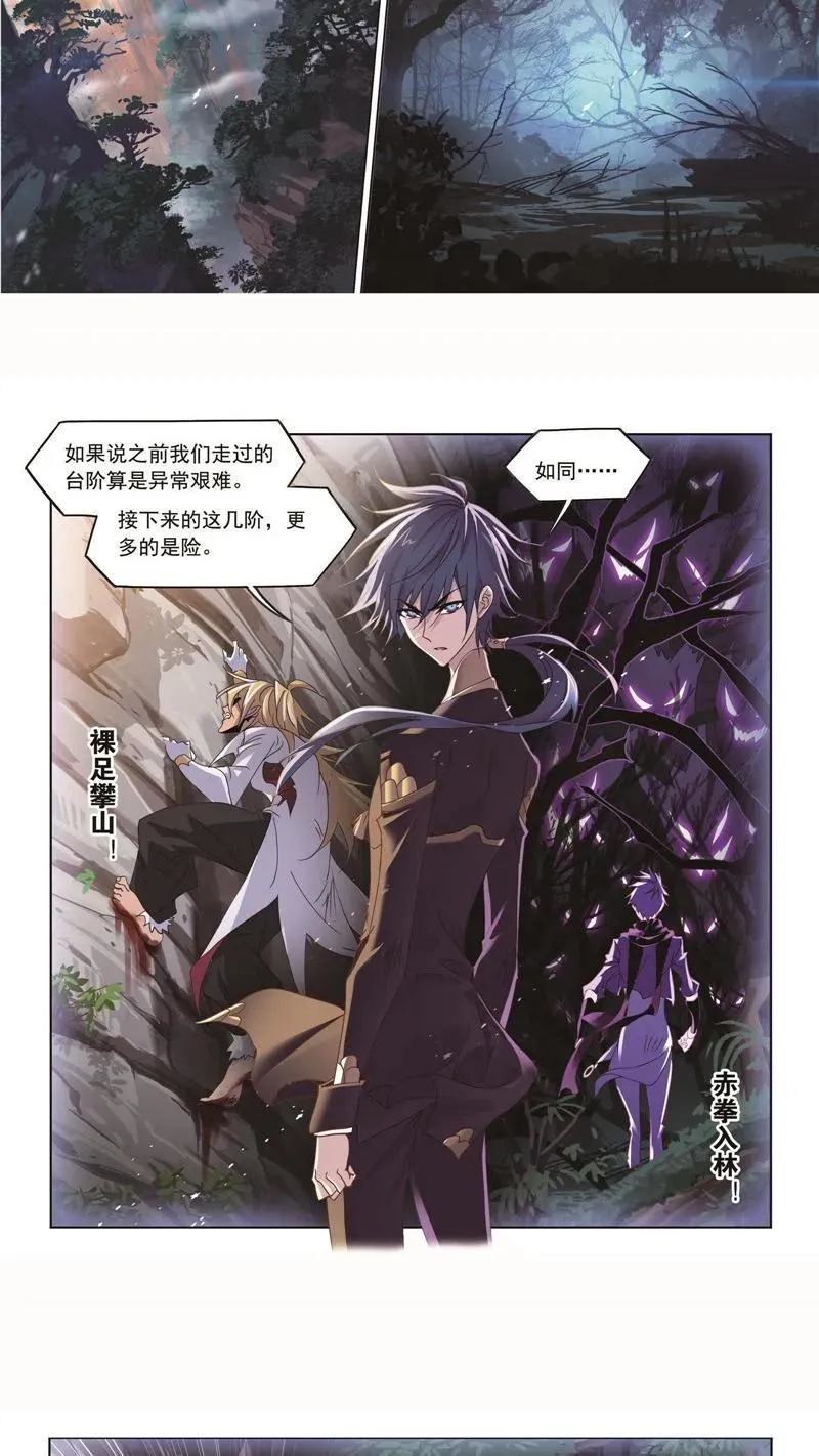 第252话 海马斗罗的提示（1） 第24页