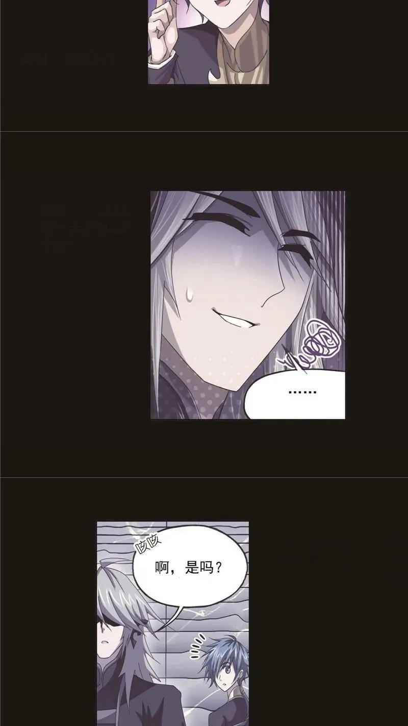 第252话 海马斗罗的提示（2） 第6页