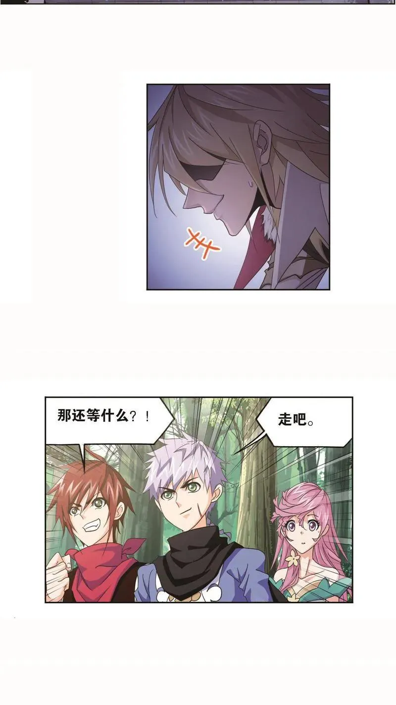 第252话 海马斗罗的提示（2） 第16页