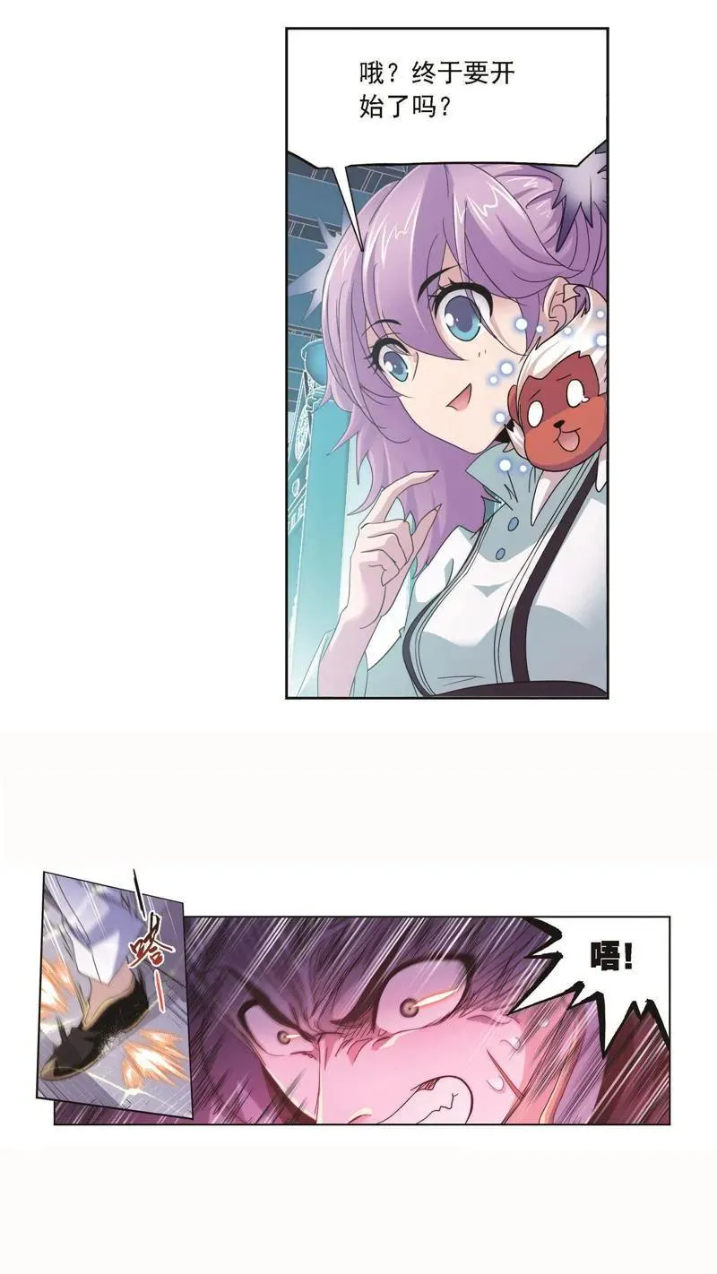 第252话 海马斗罗的提示（2） 第20页