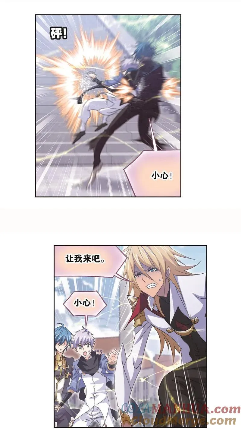 第252话 海马斗罗的提示（2） 第21页
