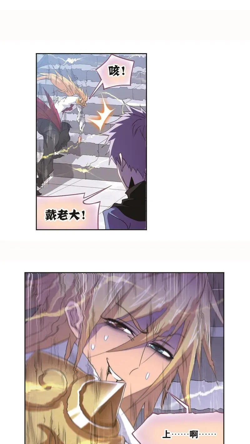 第252话 海马斗罗的提示（2） 第22页